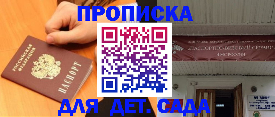 прописка для военкомата в Алдане